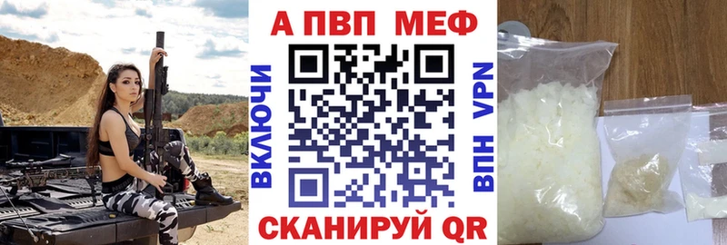 A-PVP СК КРИС  где продают   Калязин 