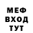МЕТАДОН кристалл Deep Foog