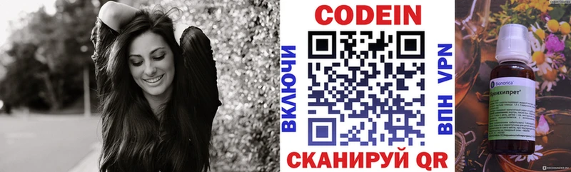 Кодеин напиток Lean (лин)  hydra рабочий сайт  Калязин 