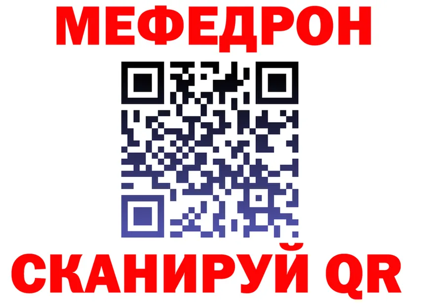 Мефедрон mephedrone tor darknet гидра Калязин